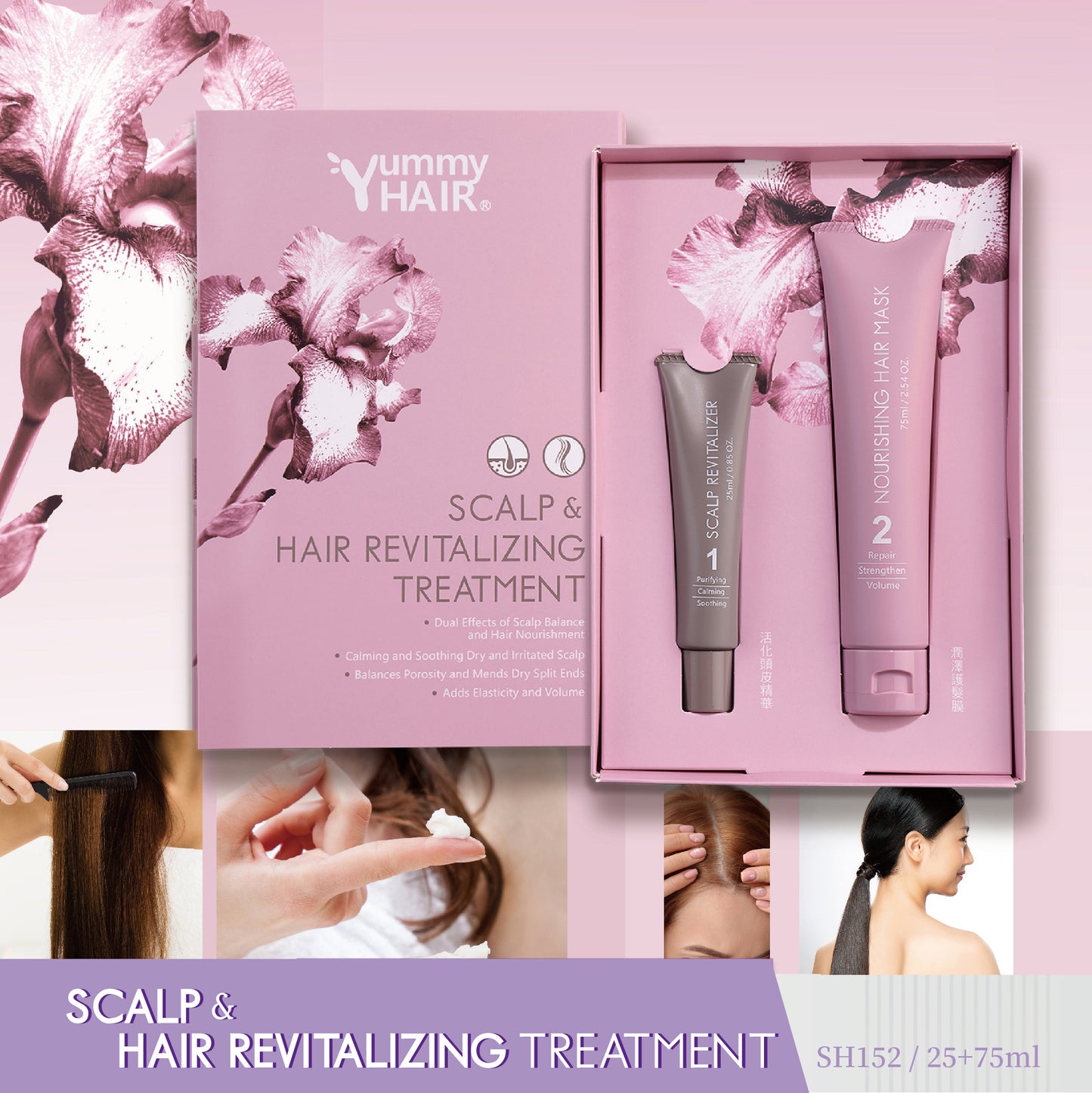 Yummy Hair Scalp & Hair Revitalizing Treatment 25ml+75ml